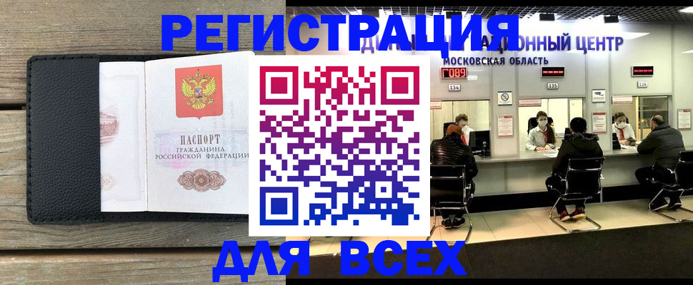 прописка поиск в Щучье