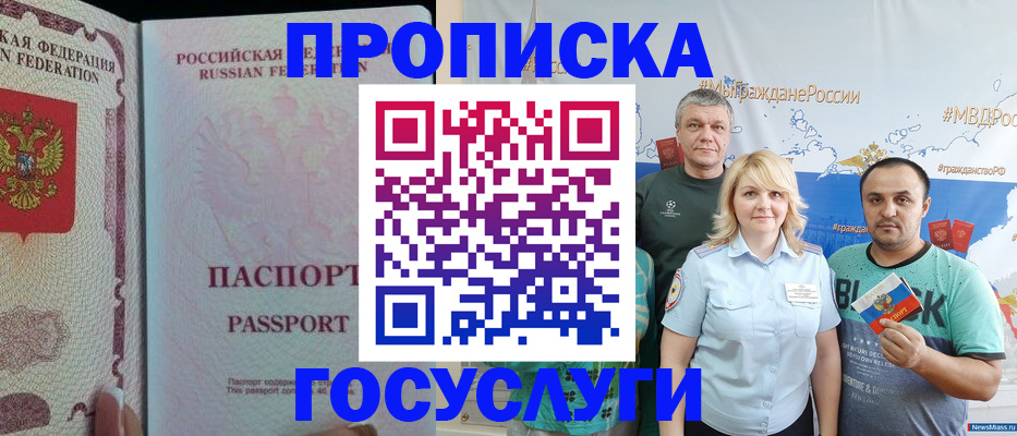 временная регистрация госуслуги в Щучье