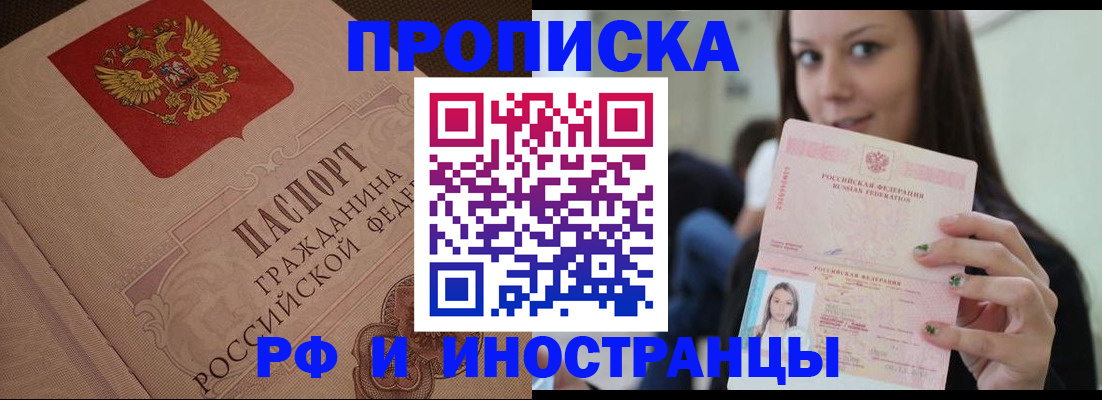 временная регистрация в квартире в Щучье