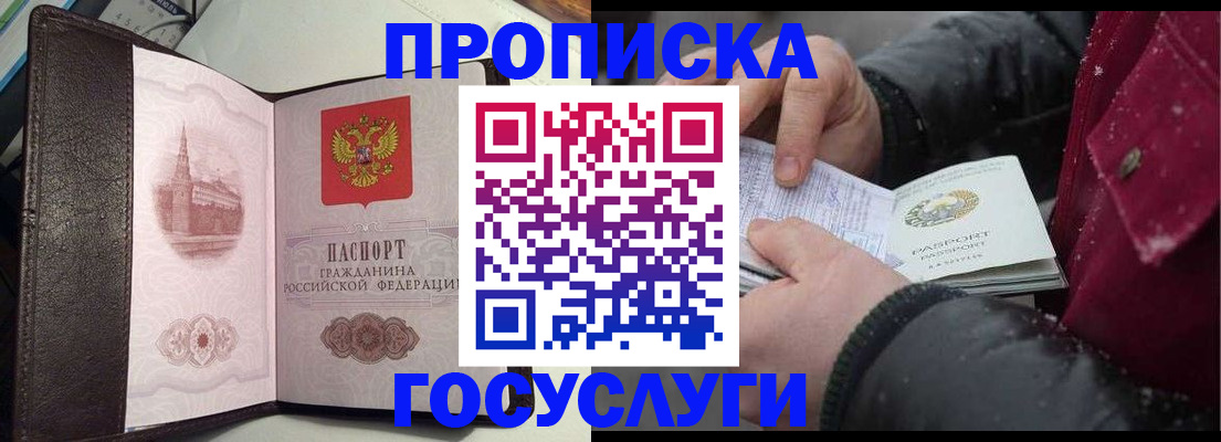 миграционный учет в Щучье