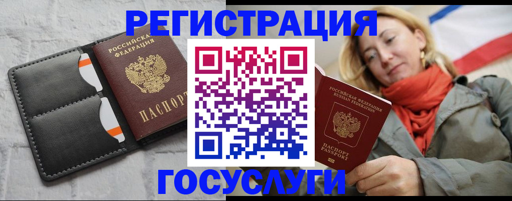 временная регистрация для школы в Щучье