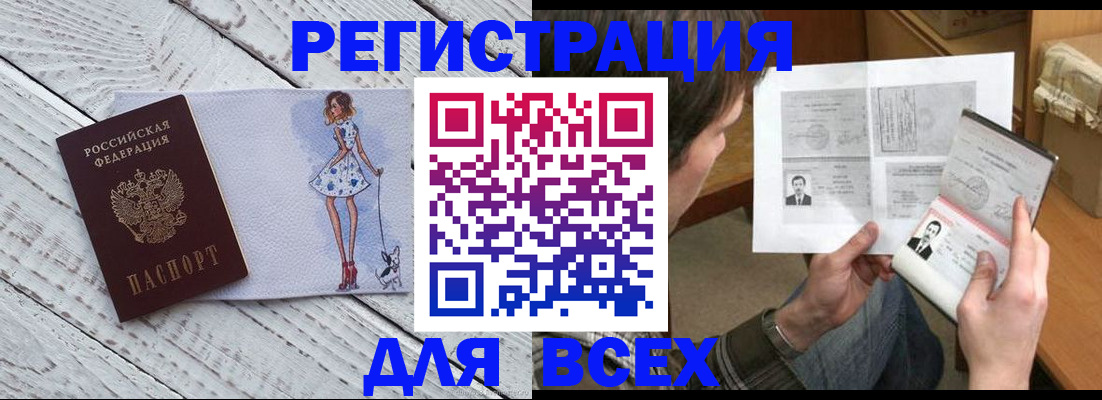временная регистрация гарантия в Щучье